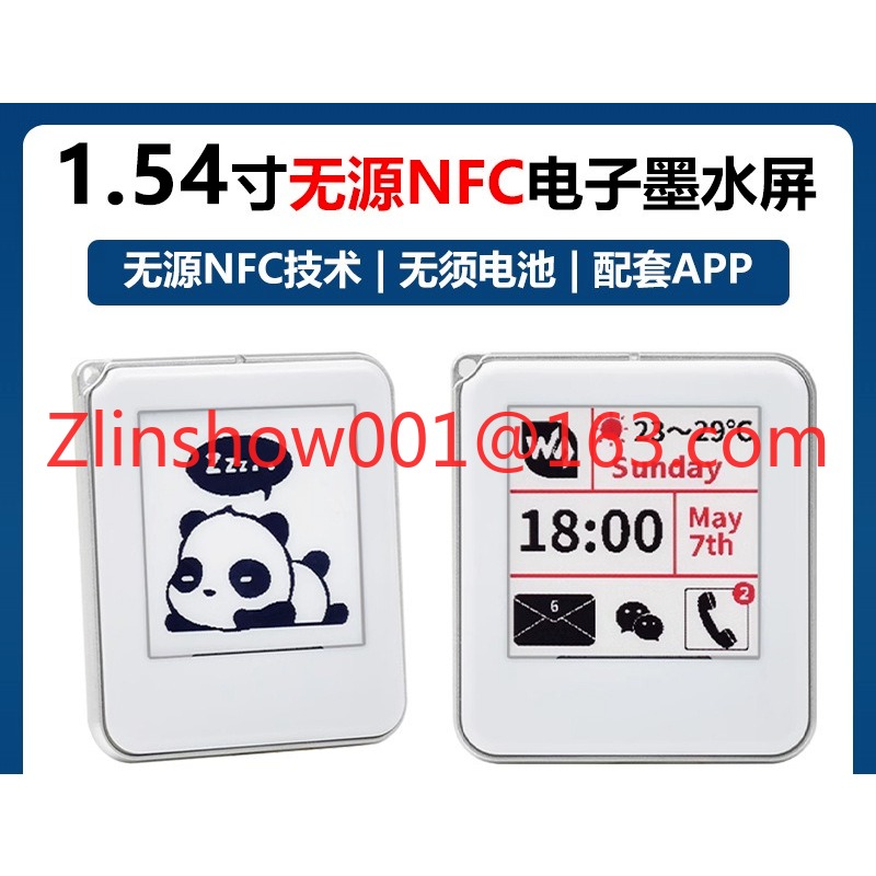 1.54-inch NFC electronic ink s - Power Tools Names review and price